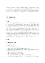롯데리아와 맥도날드 마케팅전략-13