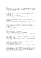 롯데리아와 맥도날드 마케팅전략-14
