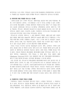 롯데리아와 맥도날드 마케팅전략-18