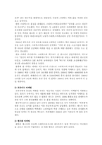 롯데리아와 맥도날드 마케팅전략-20