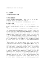 하겐다즈 마케팅 사례 분석-5