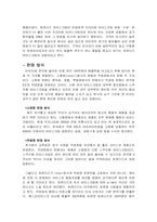 하겐다즈 마케팅 사례 분석-7