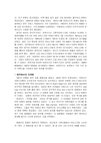 하겐다즈 마케팅 사례 분석-16
