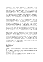 하겐다즈 마케팅 사례 분석-17