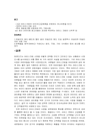 하겐다즈 마케팅 사례 분석-19