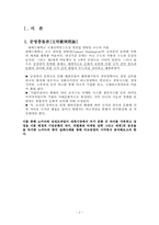 `문명충돌이론`의 시각에서 `노키아와 삼성모바일` 비교-2
