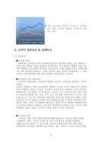 `문명충돌이론`의 시각에서 `노키아와 삼성모바일` 비교-4