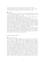 `문명충돌이론`의 시각에서 `노키아와 삼성모바일` 비교-5