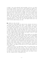 `문명충돌이론`의 시각에서 `노키아와 삼성모바일` 비교-6