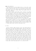 `문명충돌이론`의 시각에서 `노키아와 삼성모바일` 비교-7