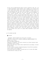 `문명충돌이론`의 시각에서 `노키아와 삼성모바일` 비교-11