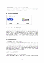 `문명충돌이론`의 시각에서 `노키아와 삼성모바일` 비교-13