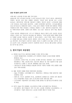 `문명충돌이론`의 시각에서 `노키아와 삼성모바일` 비교-15