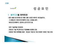 엔솔테크 성공요인 분석-6
