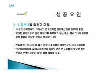 엔솔테크 성공요인 분석-7