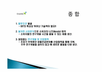 엔솔테크 성공요인 분석-9