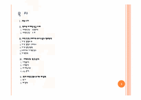 [인터넷마케팅] 여인닷컴 인터넷 마케팅 성공 사례-2