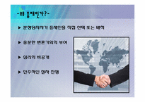 [중재법] ICC 국제상업회의소 중재 규칙-9