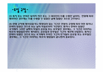 [중재법] ICC 국제상업회의소 중재 규칙-15