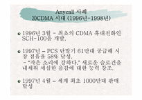 삼성전자 이동통신기기산업의 혁신경로 창출능력-6