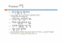 [마케팅] 이마트 전략-10
