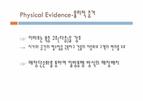 [마케팅] 이마트 전략-11