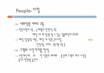 [마케팅] 이마트 전략-12