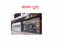 abc마트 성공요인 및 마케팅전략-1