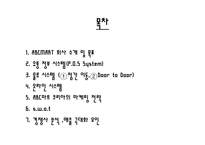 abc마트 성공요인 및 마케팅전략-2