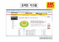 abc마트 성공요인 및 마케팅전략-16