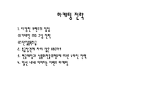 abc마트 성공요인 및 마케팅전략-20