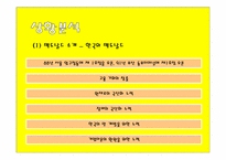 맥도날드 마케팅전략-5