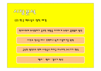 맥도날드 마케팅전략-8
