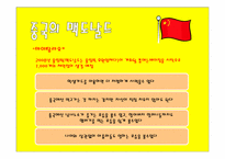 맥도날드 마케팅전략-9