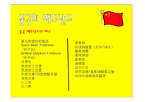 맥도날드 마케팅전략-10