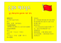 맥도날드 마케팅전략-11