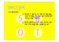 맥도날드 마케팅전략-20