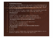 [서비스경영 성공사례] 미스터피자 서비스경영 성공사례-7