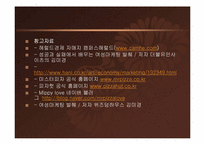 [서비스경영 성공사례] 미스터피자 서비스경영 성공사례-14