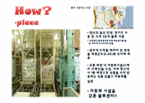 메가마트 마케팅전략-2