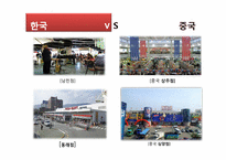 메가마트 마케팅전략-11