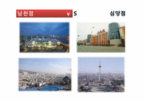 메가마트 마케팅전략-16