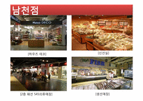 메가마트 마케팅전략-18