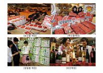메가마트 마케팅전략-19