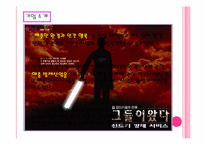 [서비스마케팅](주)세스코 와 중국의 환경산업 시장-3