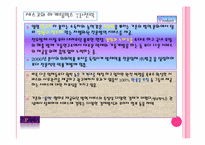 [서비스마케팅](주)세스코 와 중국의 환경산업 시장-10