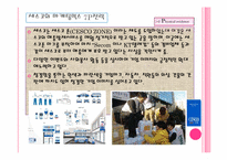[서비스마케팅](주)세스코 와 중국의 환경산업 시장-14