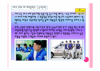 [서비스마케팅](주)세스코 와 중국의 환경산업 시장-15