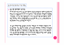 [서비스마케팅](주)세스코 와 중국의 환경산업 시장-19