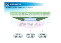 [소매경영] 롯데백화점 전략-10